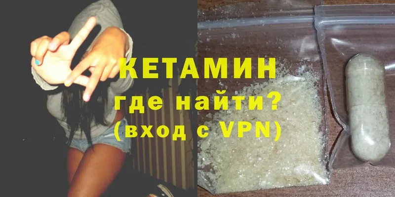 Кетамин ketamine  ссылка на мегу онион  Вельск 