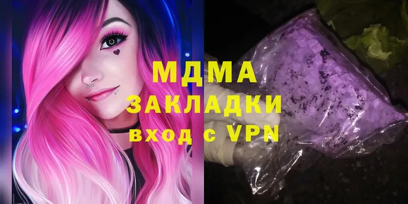 MDMA кристаллы  наркотики  Вельск 